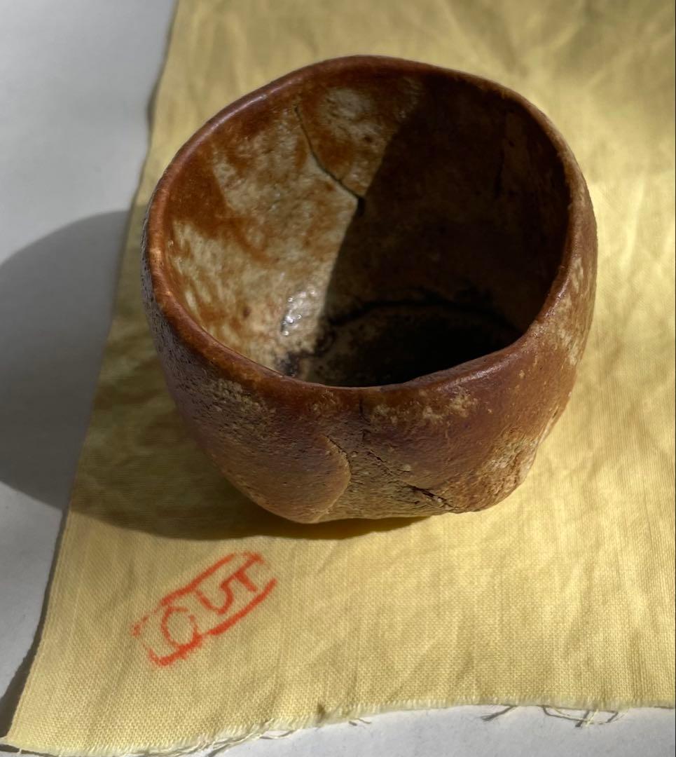 河本五郎　灰釉ぐい呑