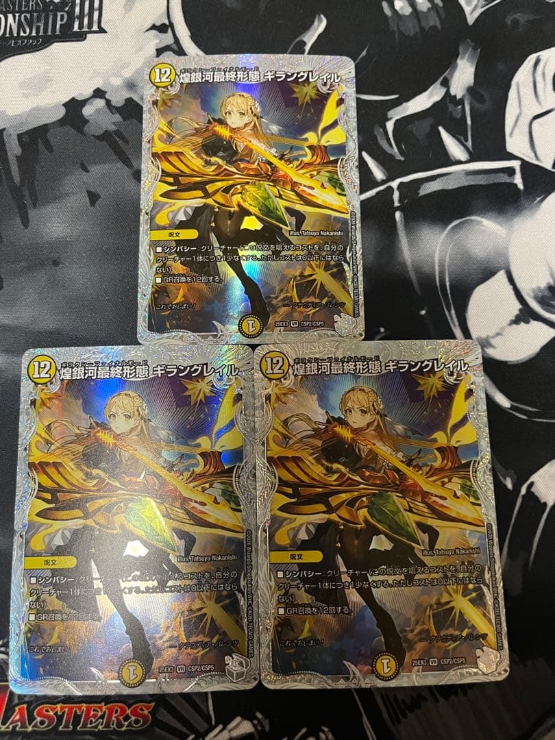 煌銀河最終形態ギラングレイル ライザのアトリエ 3枚セット