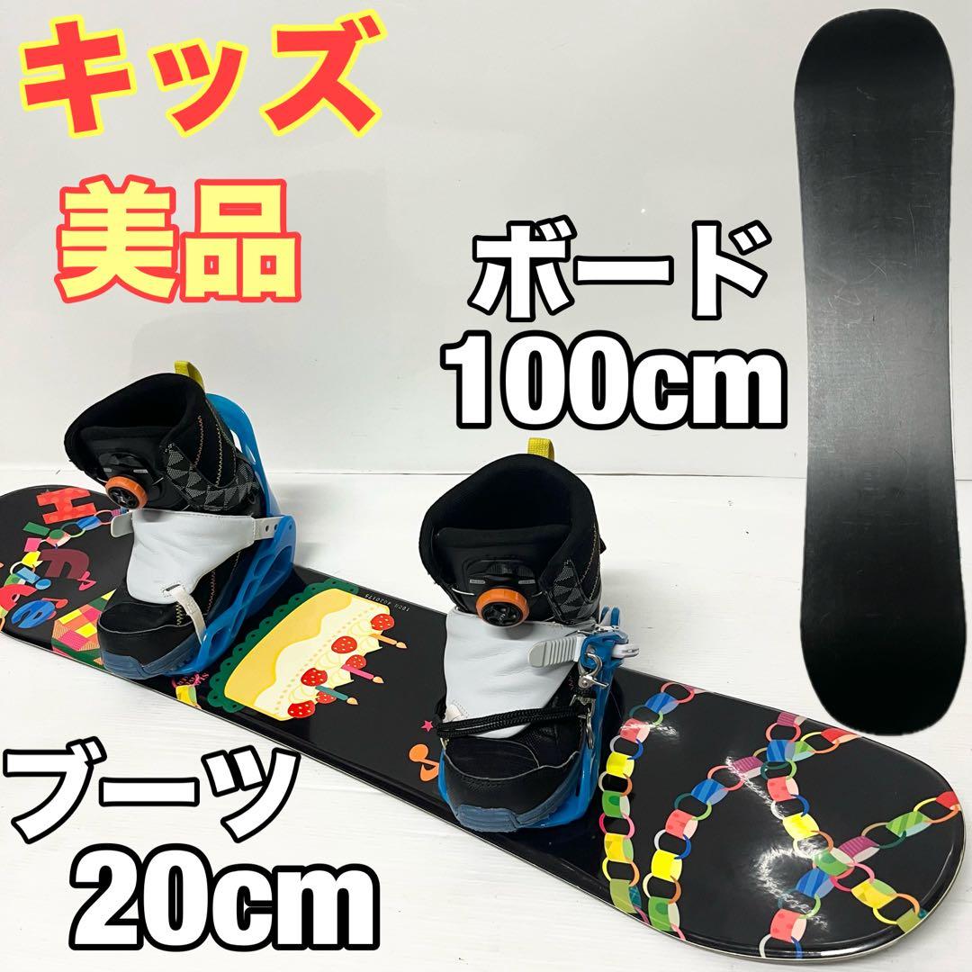 キッズ スノーボードセット 100cm 20cm 子供用　スノボ　美品　バイン