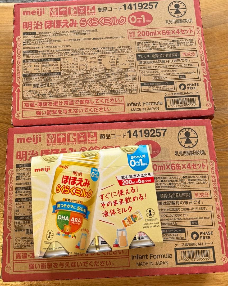 ほほえみ　200 mL 56カン