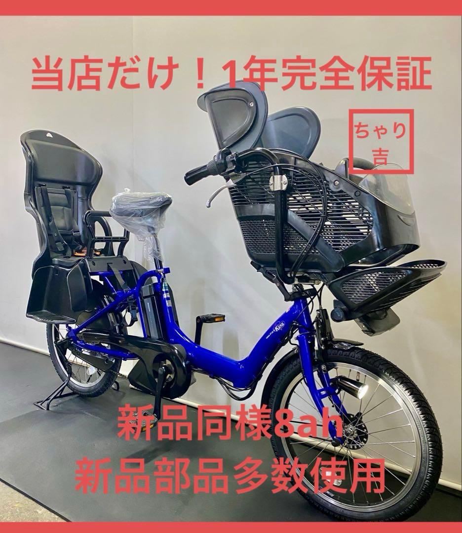 1年保証 ヤマハ　パスキッス　20インチ　子供乗せ　青色　電動アシスト自転車