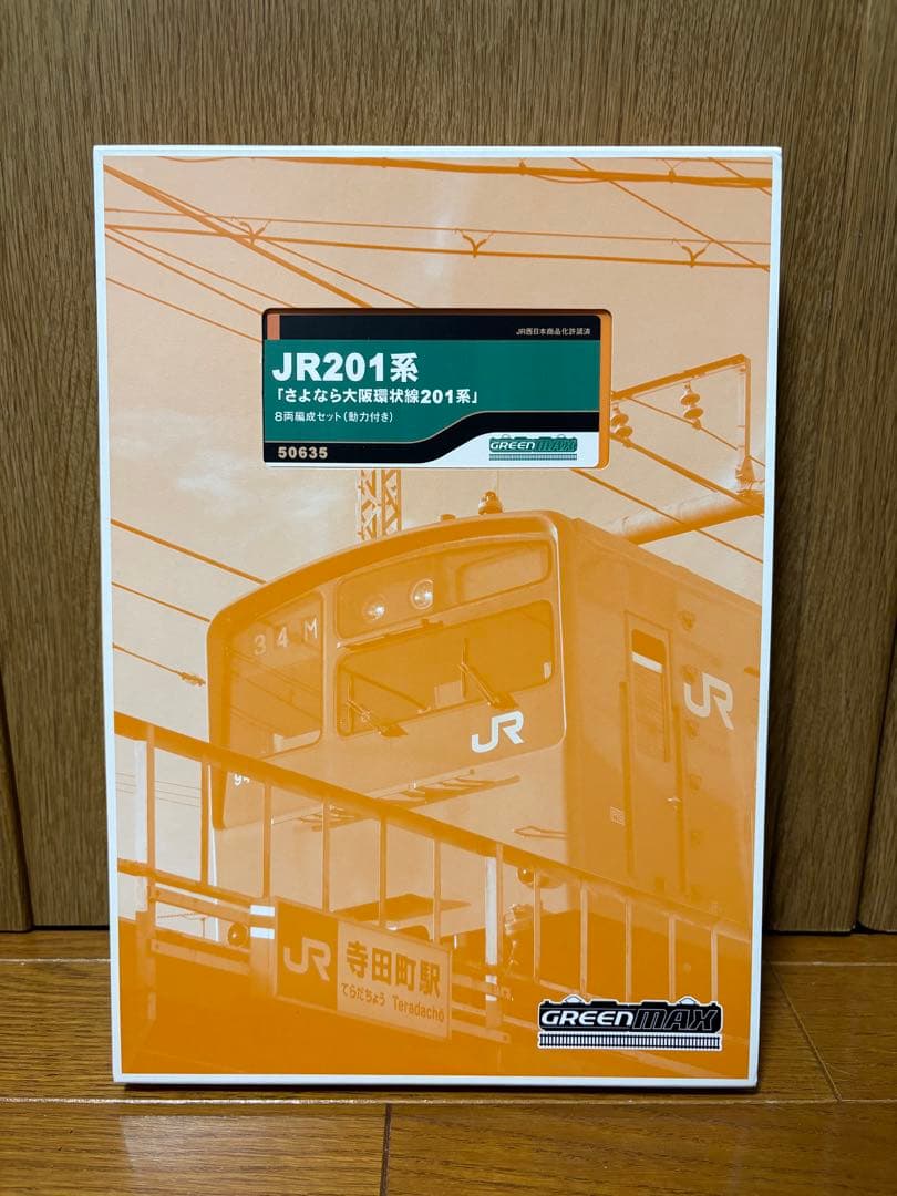 JR201系「さよなら大阪環状線201系」