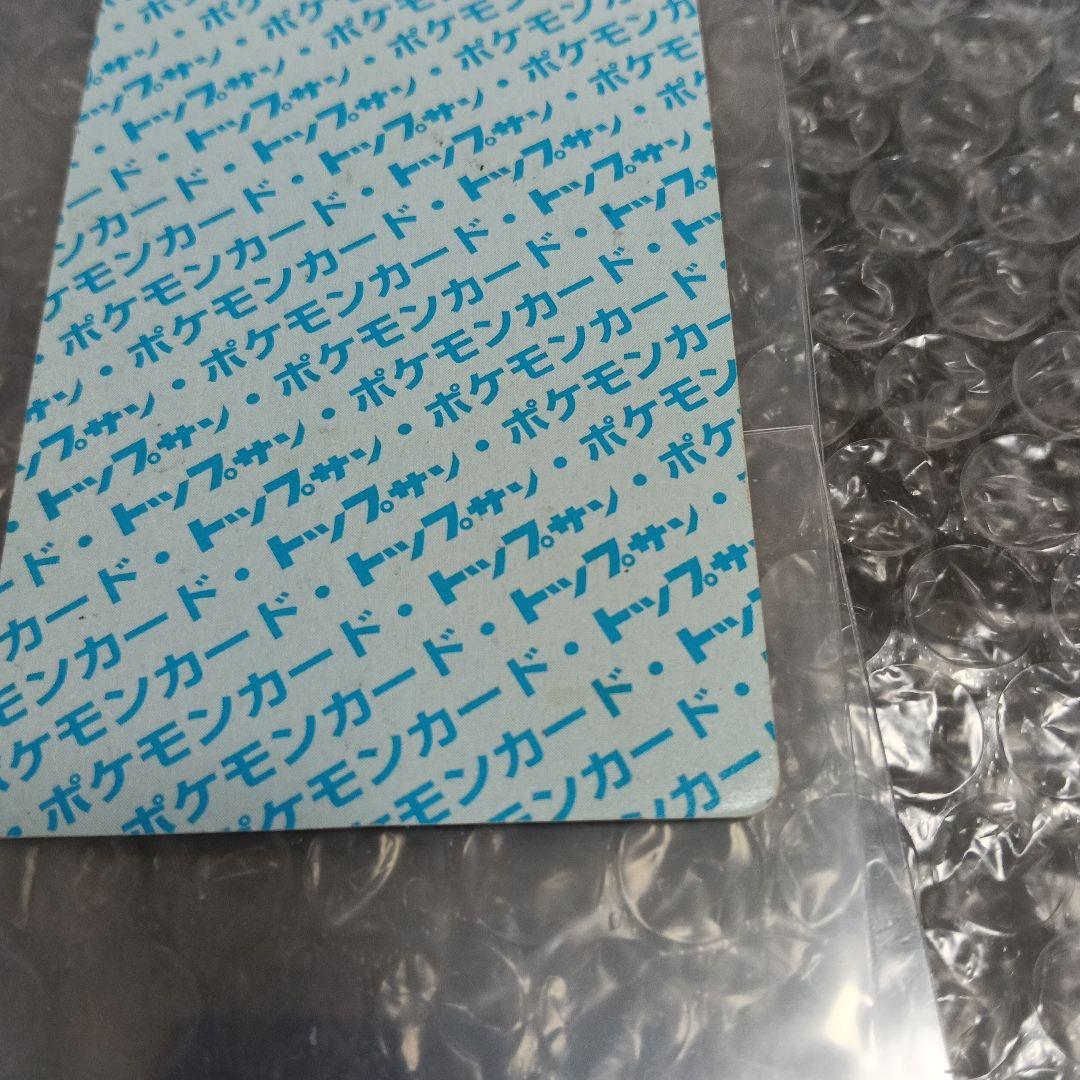 未使用！美品エラ-カ−ドトップサンリザードン ブルーバック番号無し！！