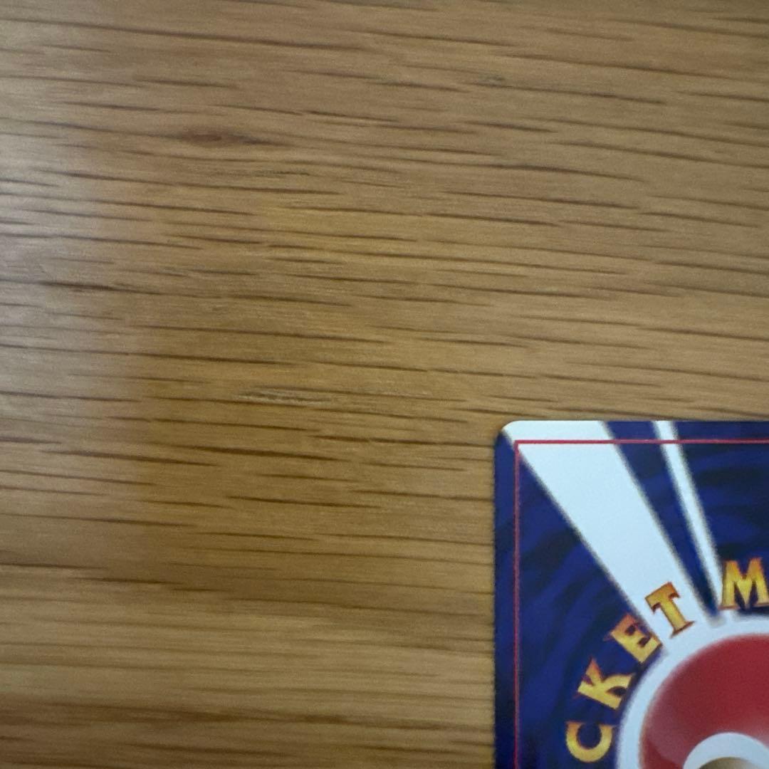 ポケモンカード ハネッコ「ポケモンカードになったワケ 」 おまけカード 旧裏