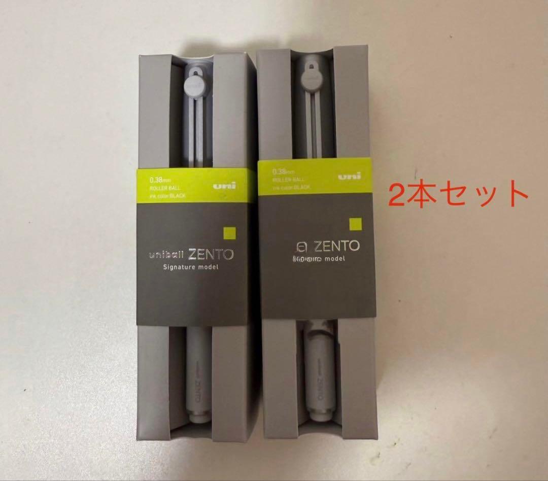 新品 ユニボール zento ゼント シグニチャーモデル　シルバー　2本セット