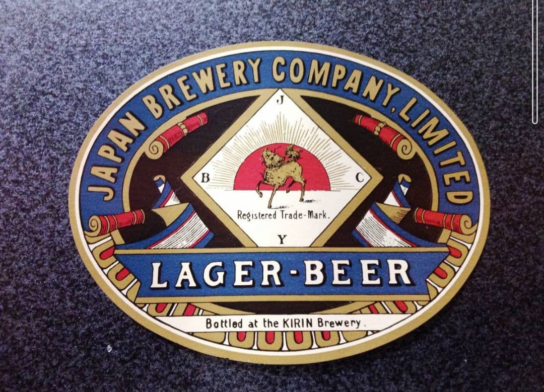 【非売品】 復刻版 新品 明治版 KIRIN キリンラガービール ステッカー