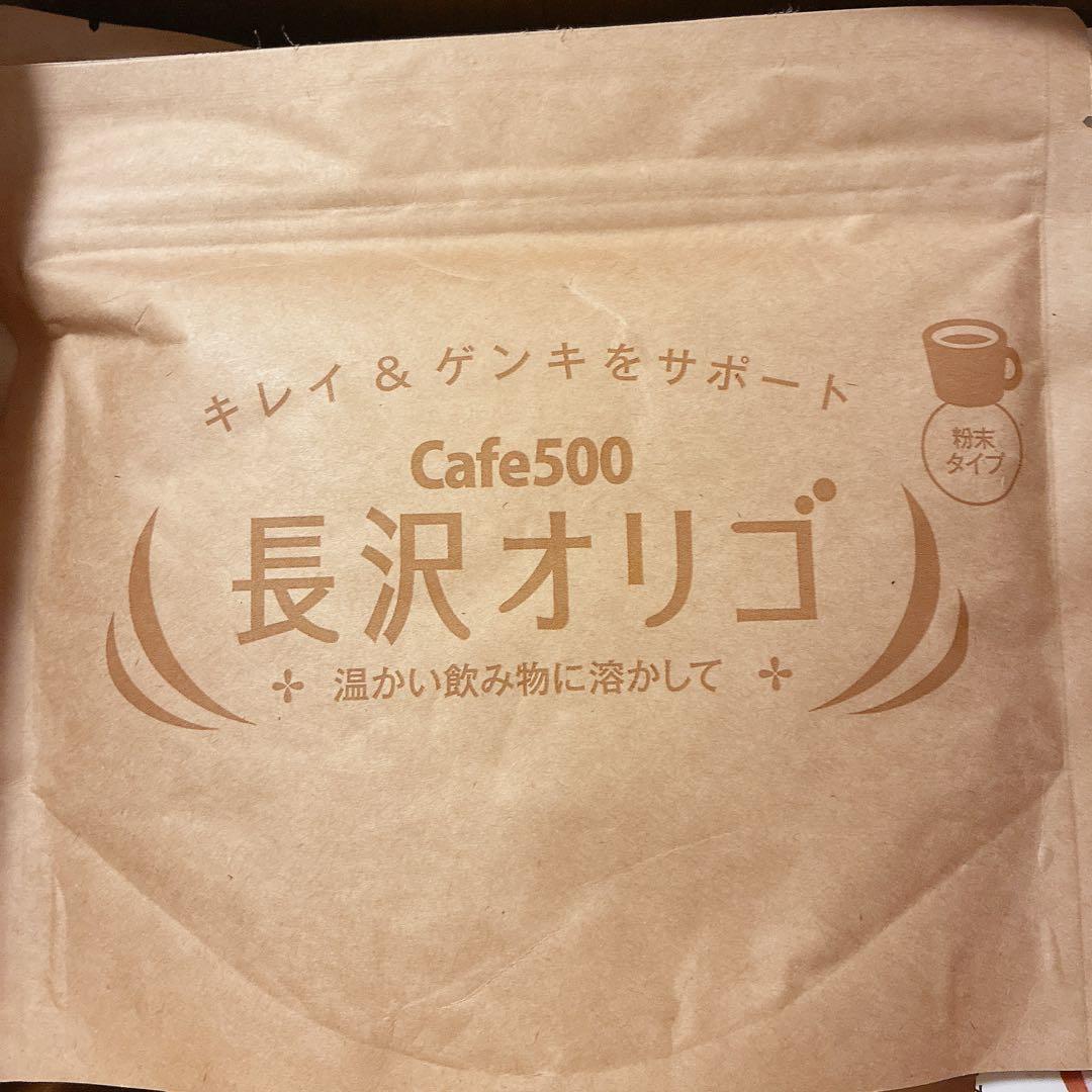 Cafe500 長沢オリゴ 96g ×11袋