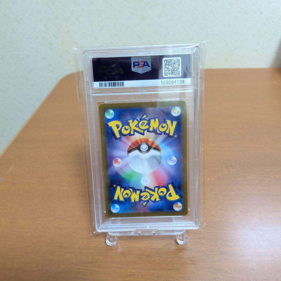 ポケモンカード　ゲンガーex SR PSA10