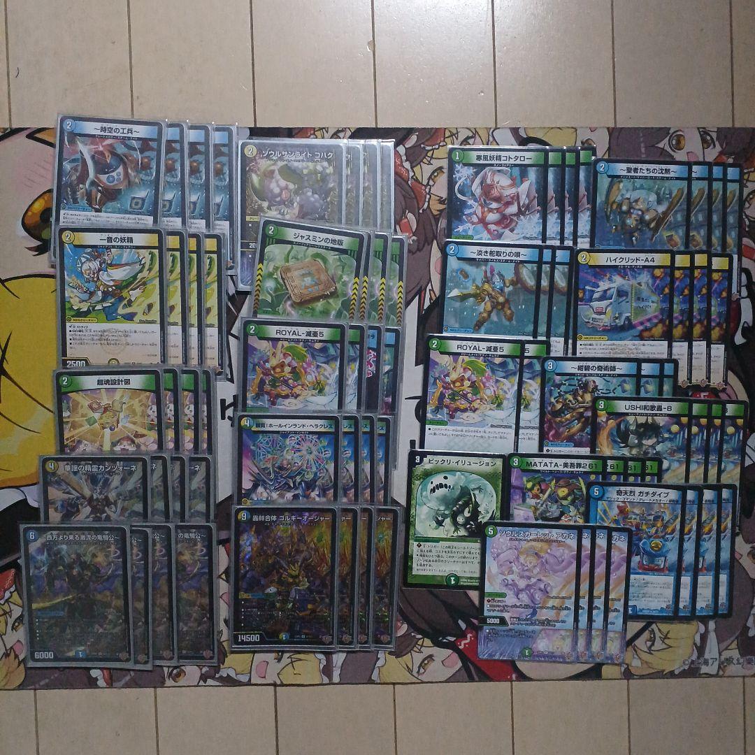 78枚 トリーヴァゴルギーオージャー 調整パーツ スリーブ付き