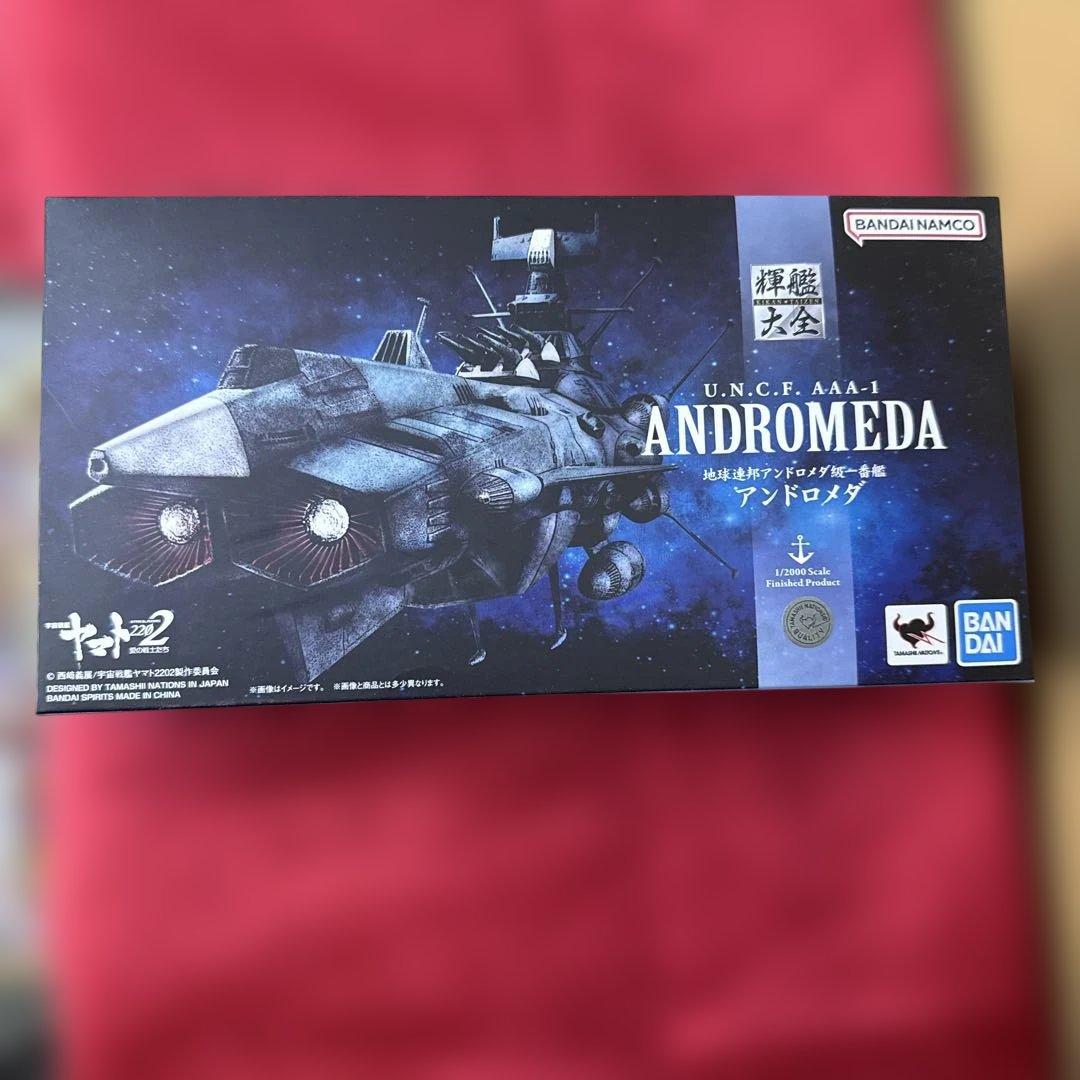 【即日発送】輝艦大全　地球連邦アンドロメダ級一番艦　アンドロメダ