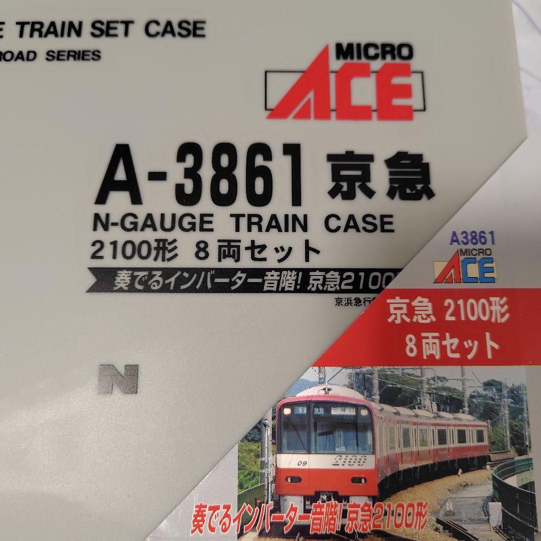 京急2100形 ８両セット マイクロエース