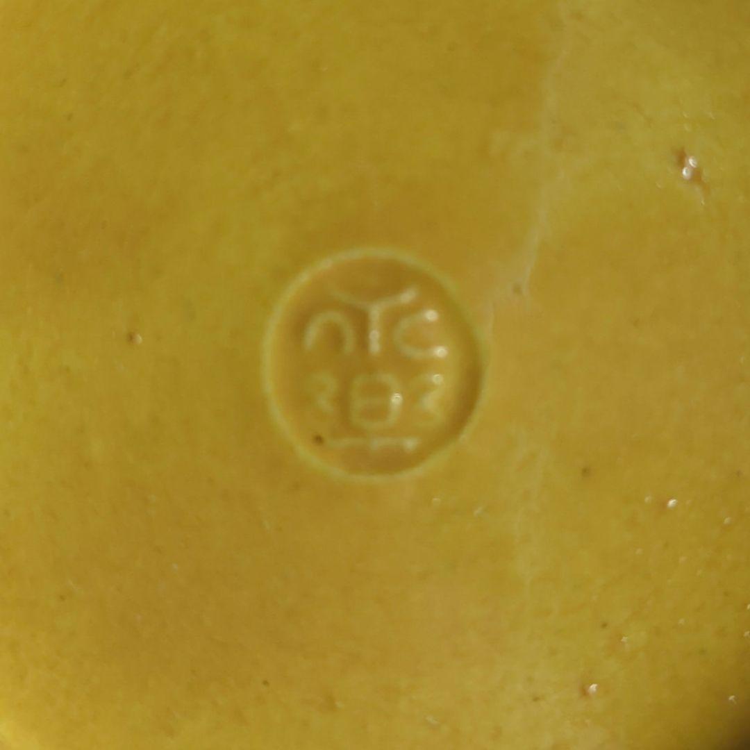 陶芸　茶道具　交趾焼　永楽善五郎造　黄交趾　牡丹唐草紋　火入　煙草盆用道具