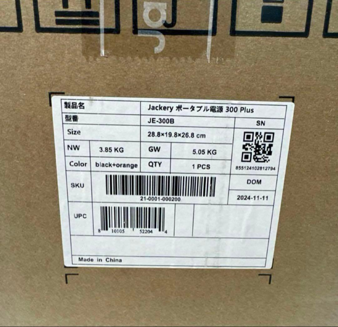 新品　ジャクリ　Jackery 300 Plus ポータブル電源　JE−300B