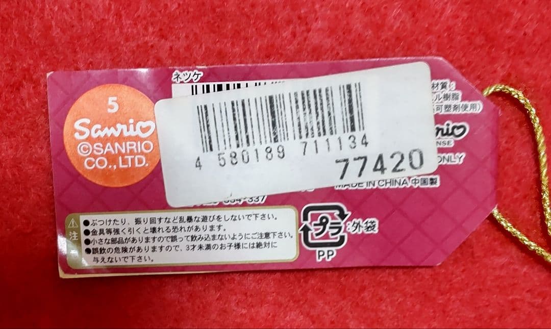 ご当地キティ 東京限定 六本木バージョン 六本木 レア 新品 廃盤品