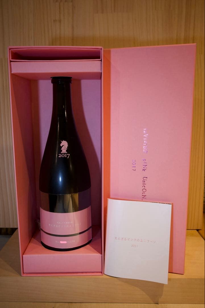 見えざるピンクのユニコーン 新政