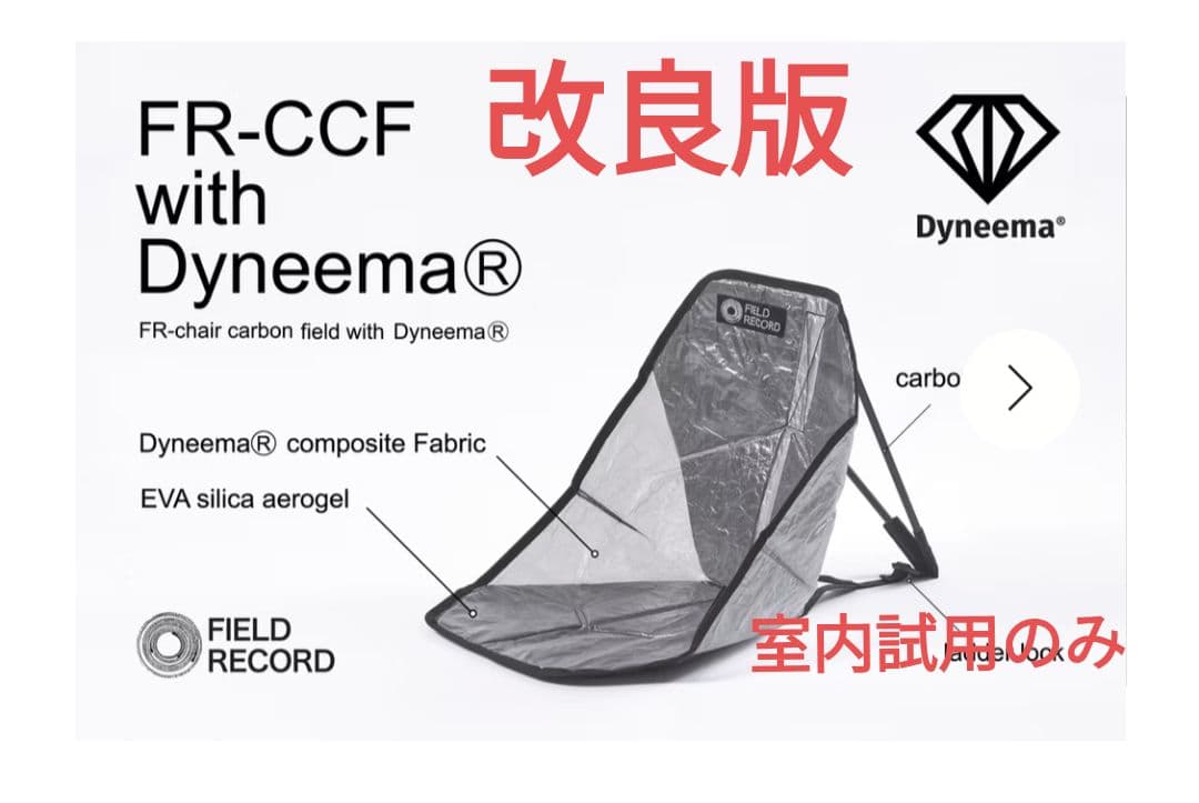 げ*ん様 FIELD RECORD FR-CCF with Dyneema 改良