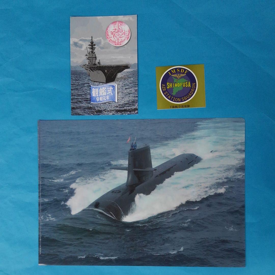 ♥️♥️♥️幻の自衛隊観艦式グッズ