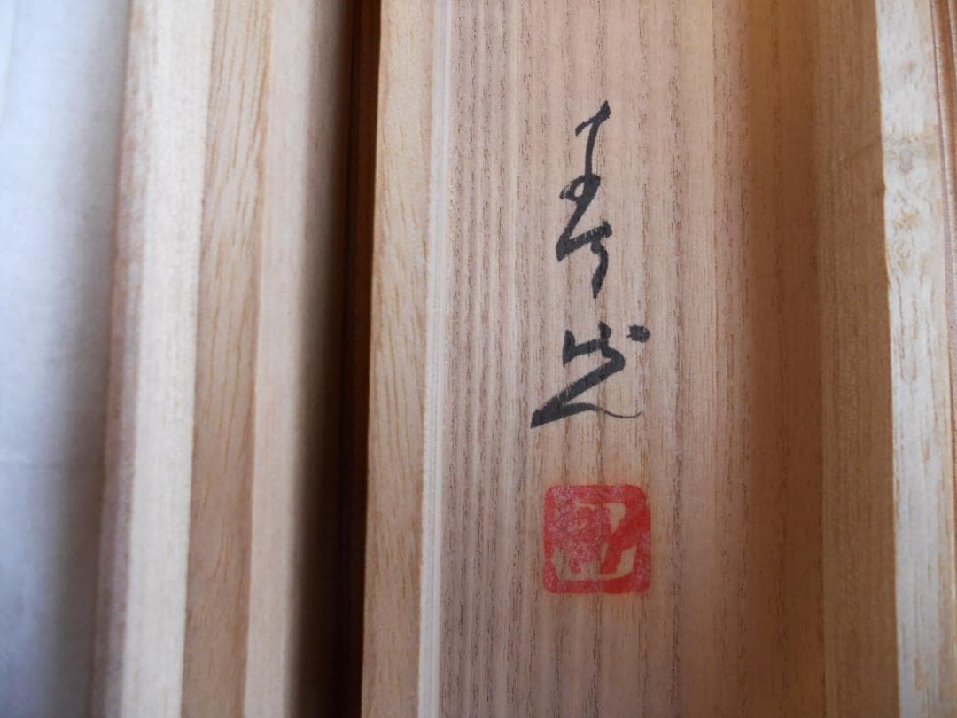 掛け軸 春光 水墨山水 絹本 希少 軸装 茶道具 掛軸 美品 です。