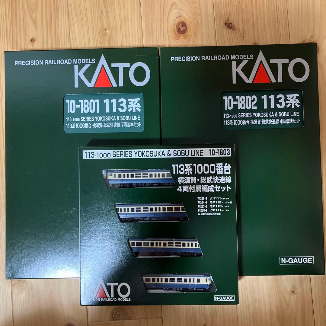 【新品未使用】 kato 113系1000番台 横須賀•総務快速線 15両セット