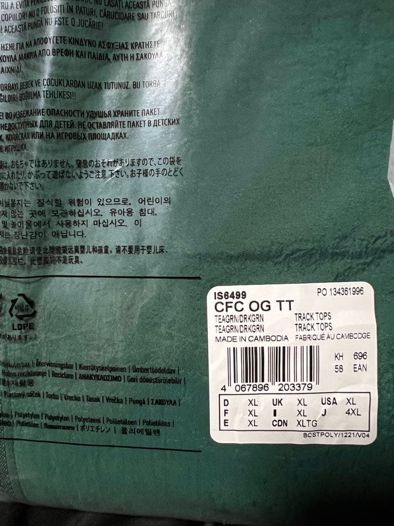 セルティックFC 　LIFESTYLER トラックジャケット　インポートXL