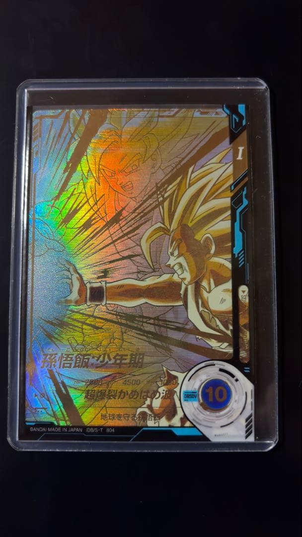 ドラゴンボールスーパーダイバーズ　SDV5-008 孫悟飯少年期　パラレル