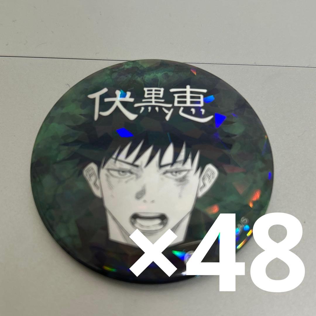 伏黒恵 オールスター缶バッジ 48個