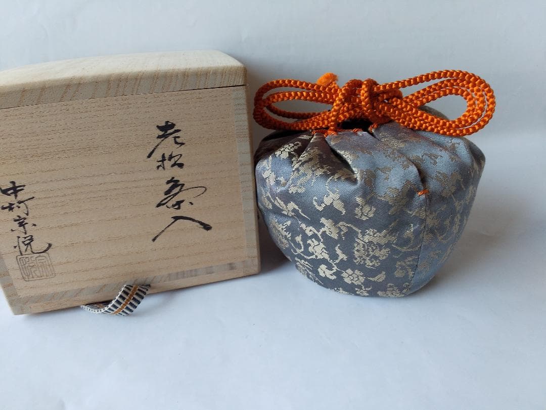 老松茶入 中村宗悦 作 仕覆 珠光緞子 共箱 抹茶 茶道具 棗 新品 未使用品