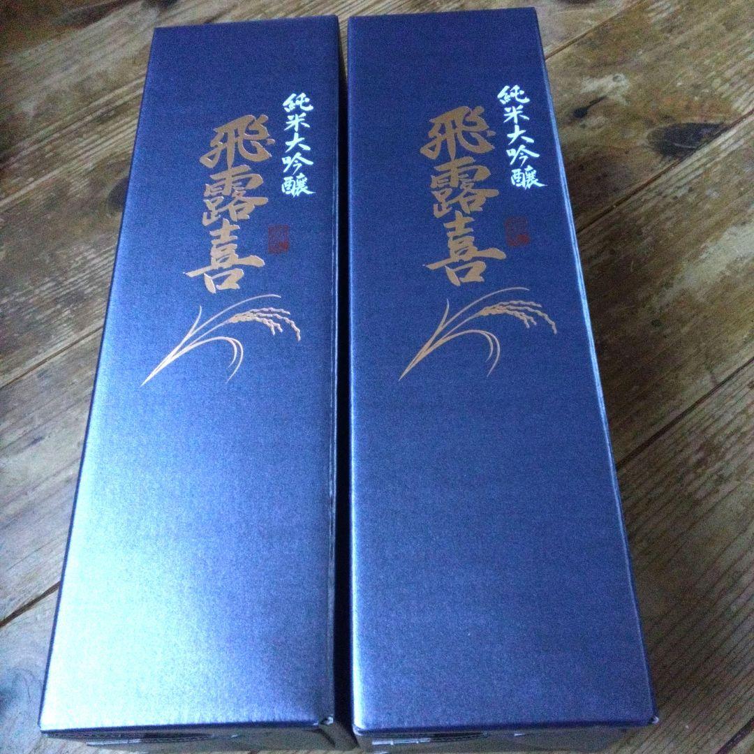 飛露喜純米大吟醸