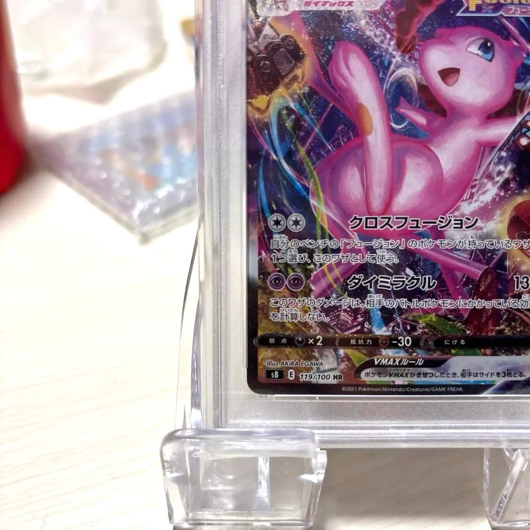 誠*望様 ミュウVmax HR