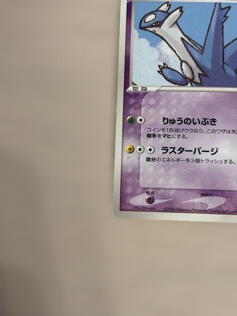 ポケモンカード ポケパークのラティオス Latios