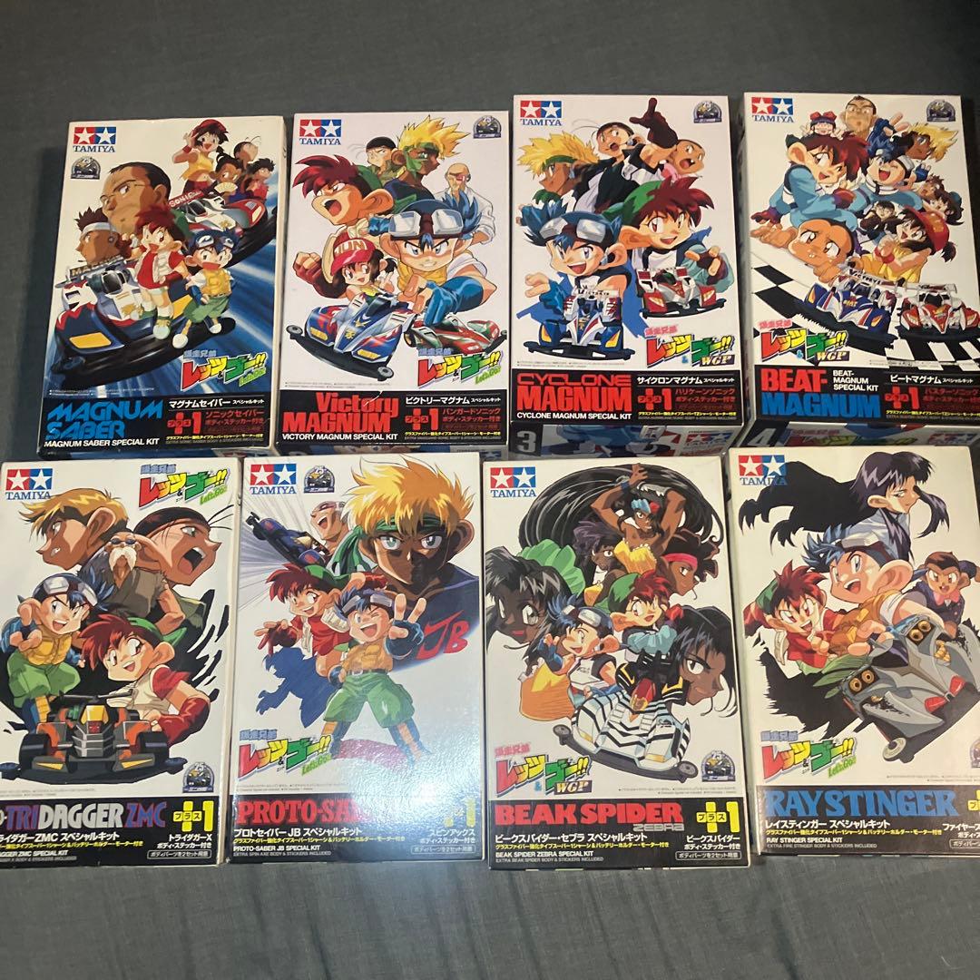 ミニ四駆　スペシャルキット　1〜8