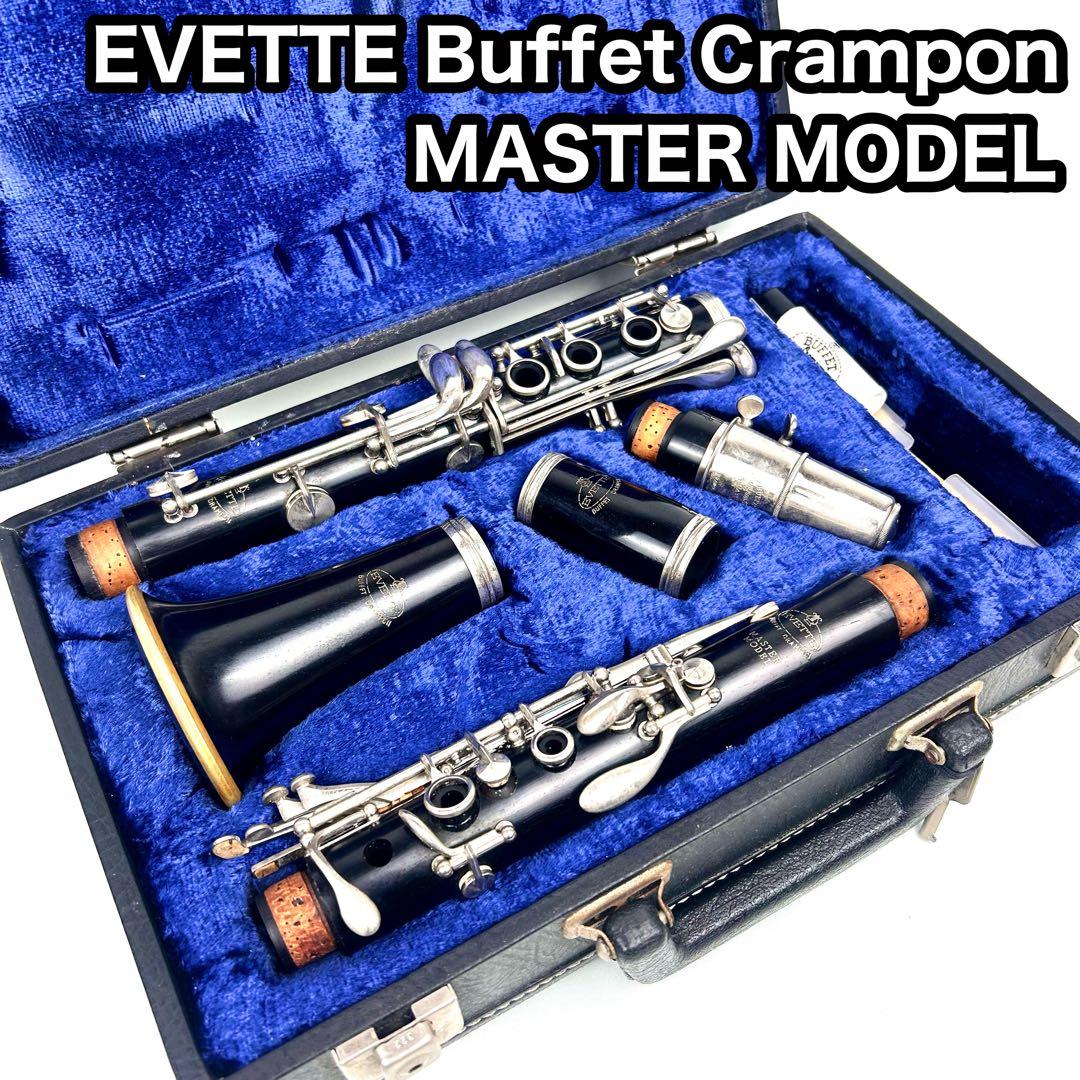 【木製】EVETTE Buffet Crampon master model