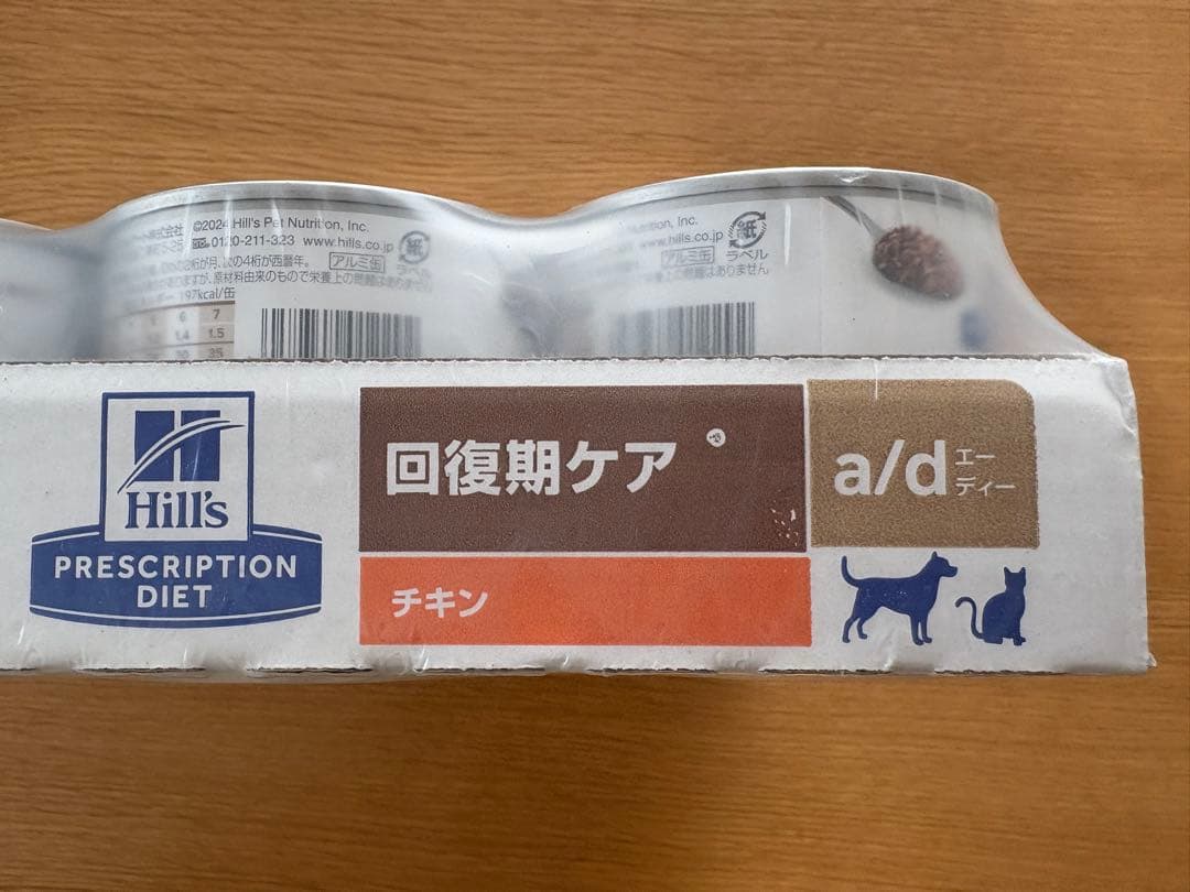 ヒルズ 回復期ケア　a/d缶　156g チキン×23缶