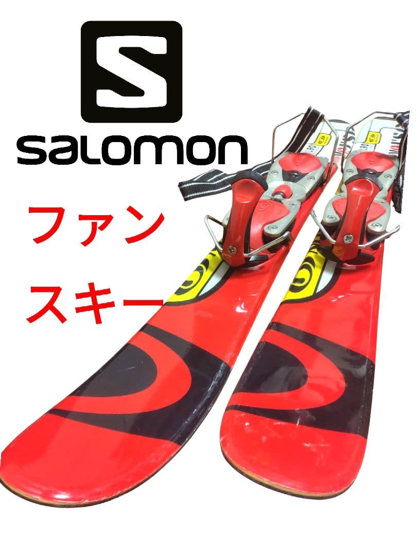 【ファンスキー☆】99cm　SALOMONスキー板　送料無料！