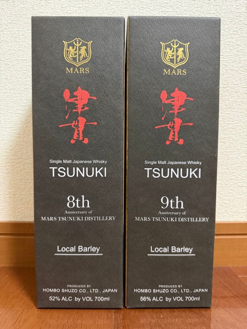 シングルモルト津貫　津貫蒸留所限定　8th/9th