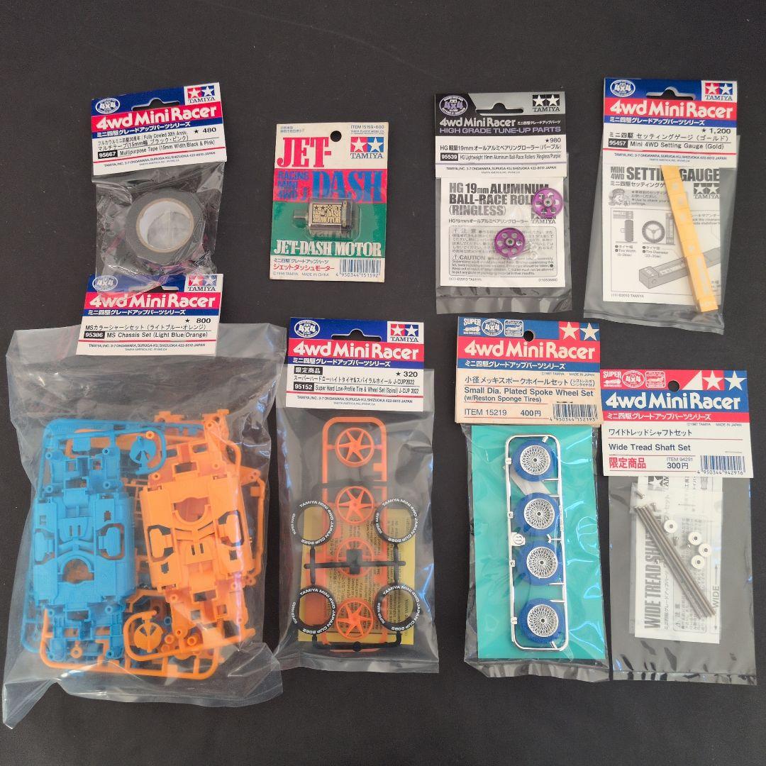 ミニ四駆　新旧限定パーツセット　TAMIYA　8点