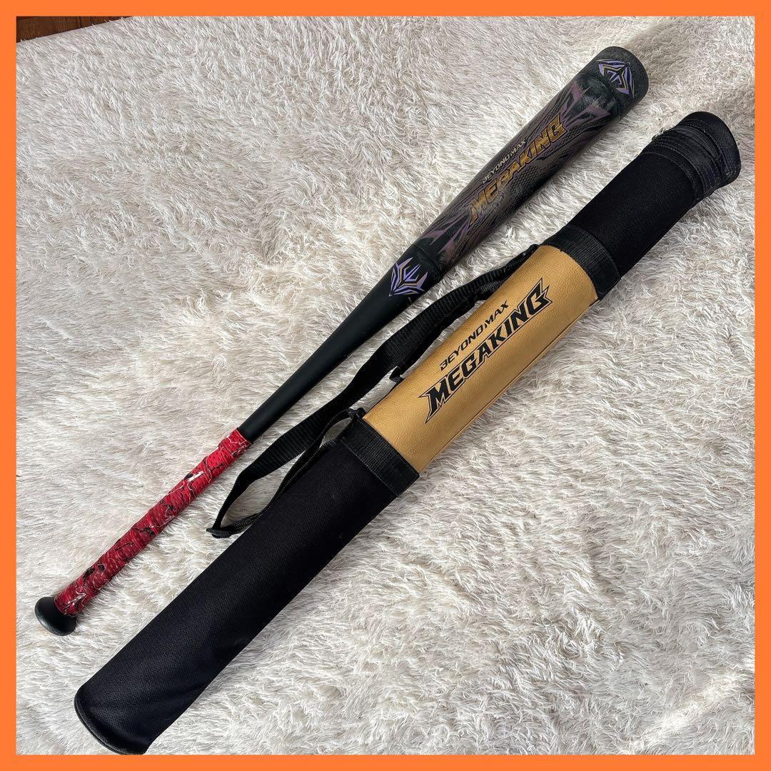 限定モデル】ミズノ 軟式用 カーボン製 バット ビヨンドマックス メガキング