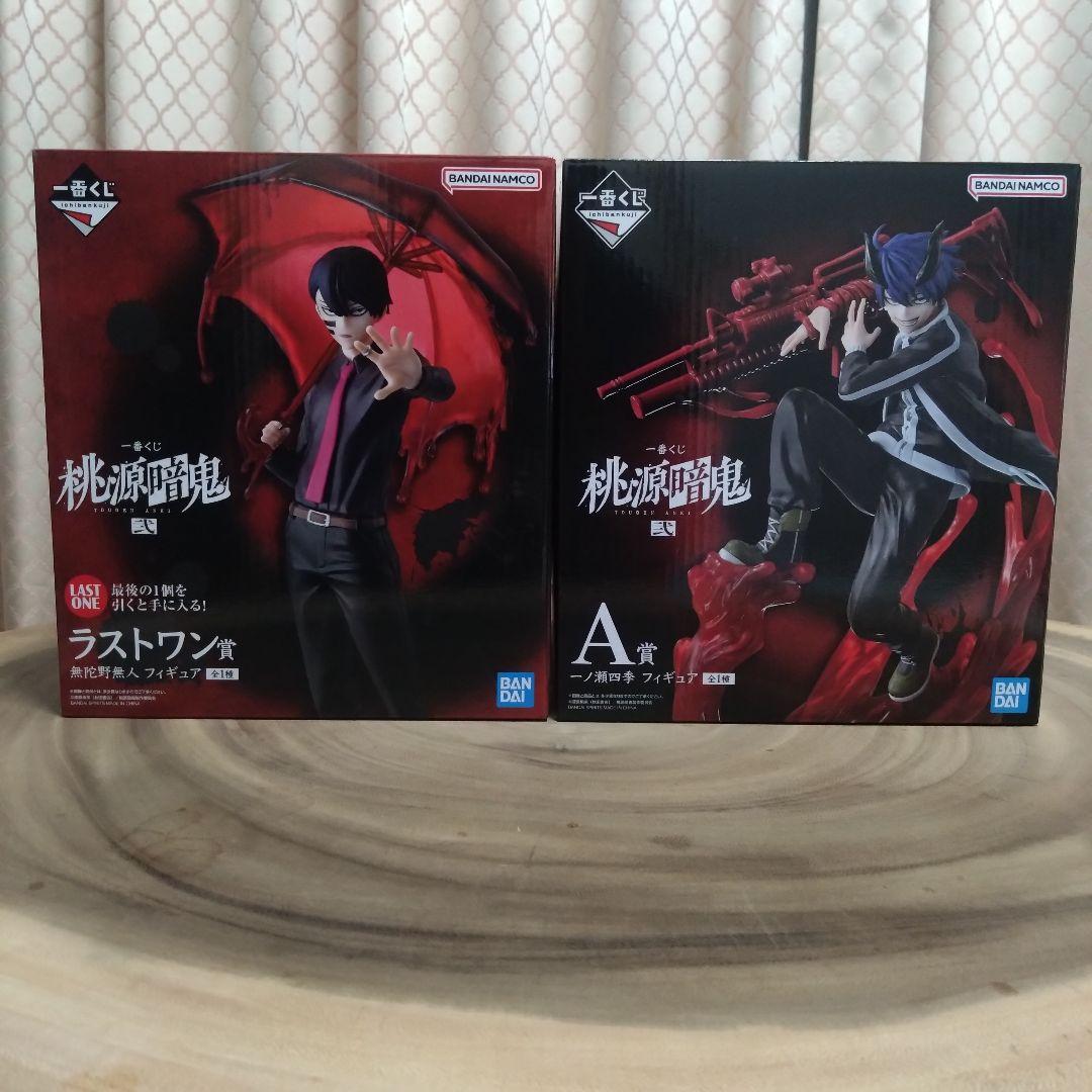 桃源暗鬼 一番くじA賞＆ラストワン賞