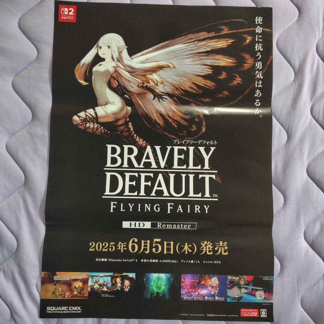 BRAVELY DEFAULT FLYING FAIRY　ポスター　限定　B2