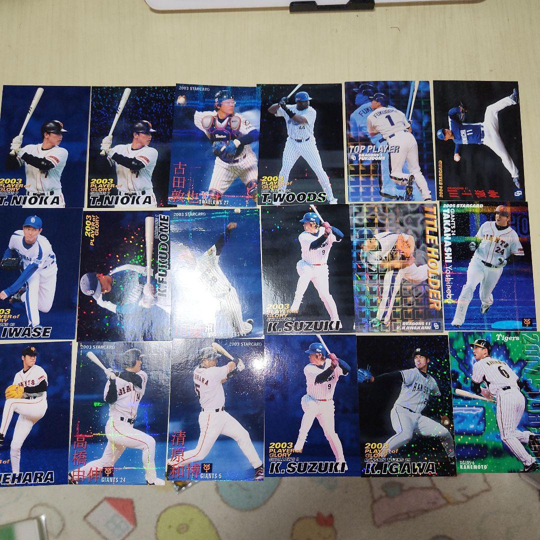 プロ野球チップスカード　セ・リーグ　#白るまんど