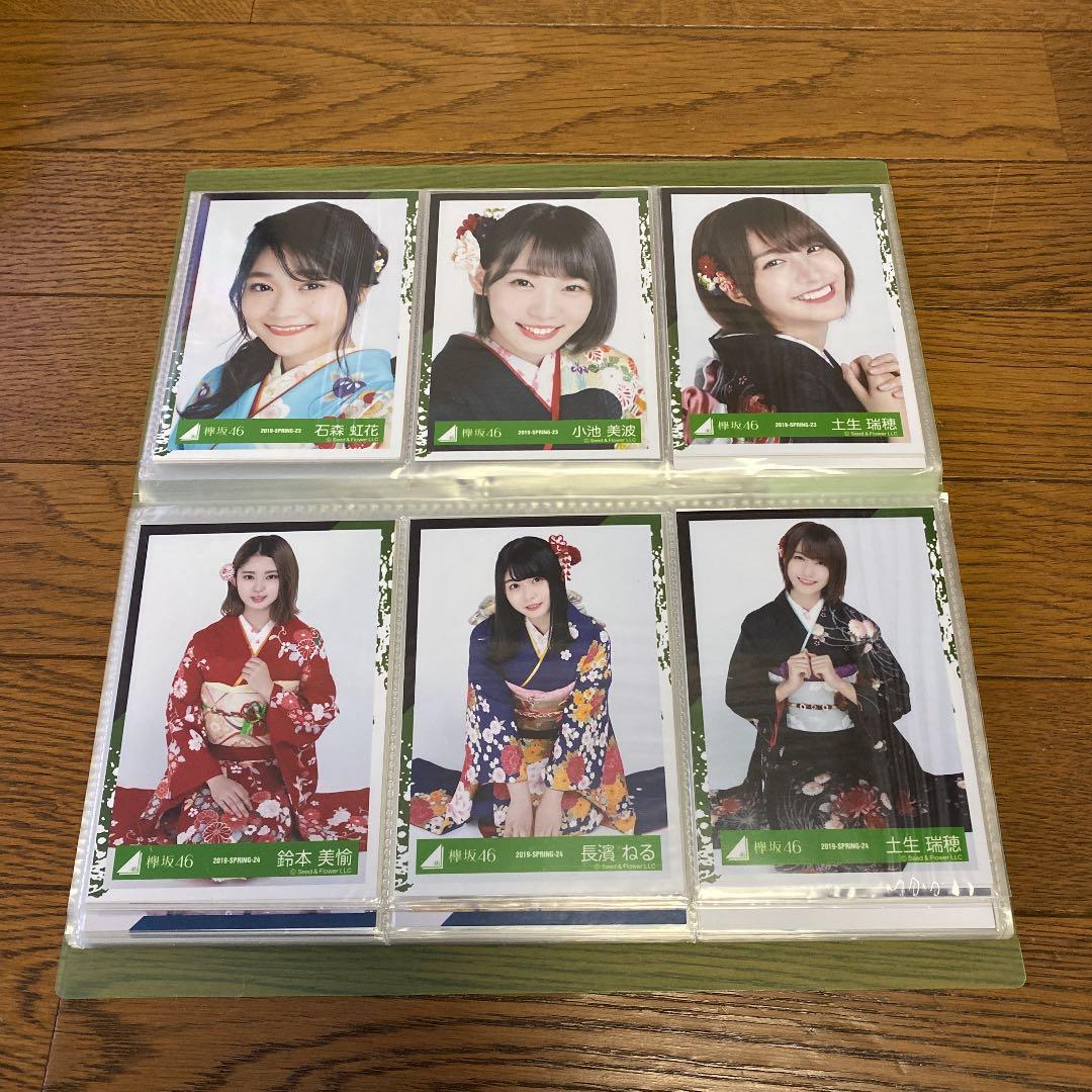 欅坂46 生写真