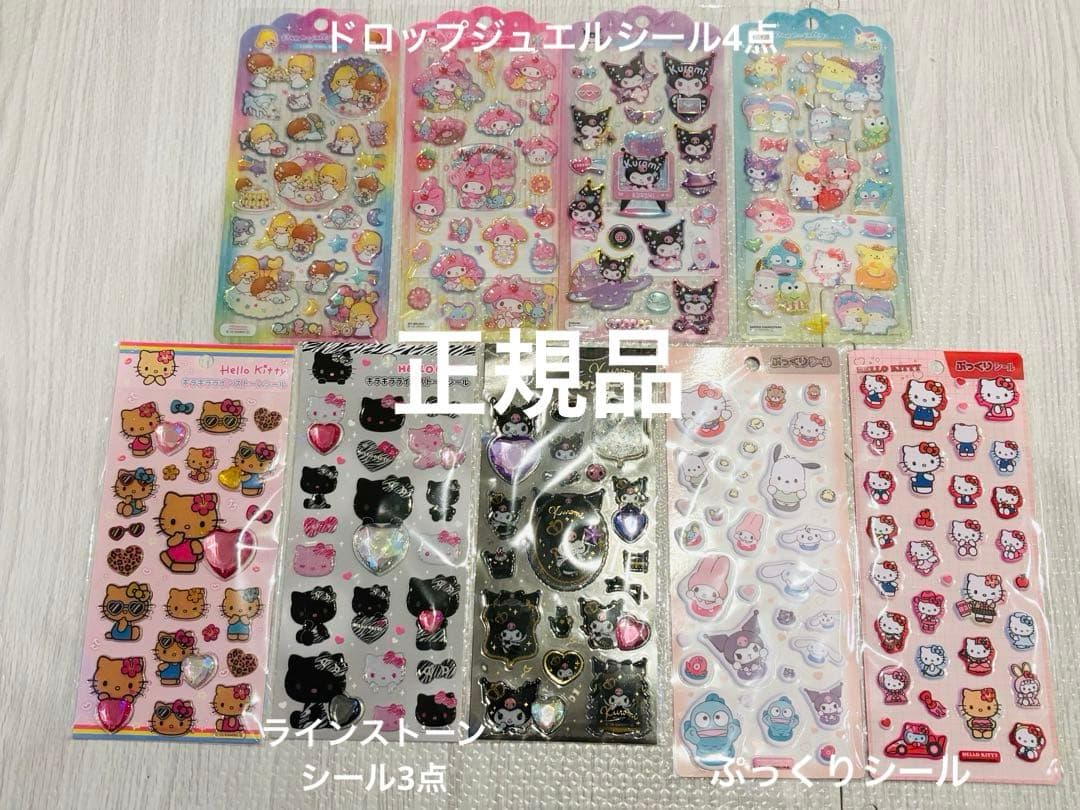 正規品 サンリオ キラキララインストーンシール ドロップジュエルシール ぷっくり