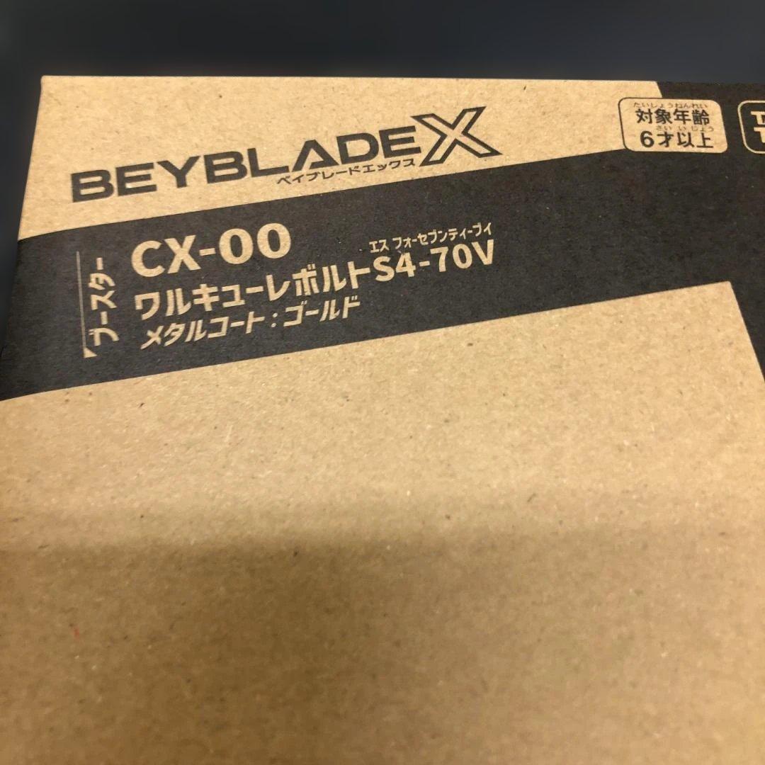 ベイブレードエックス CX-00 ワルキューレボルト-S4-70V