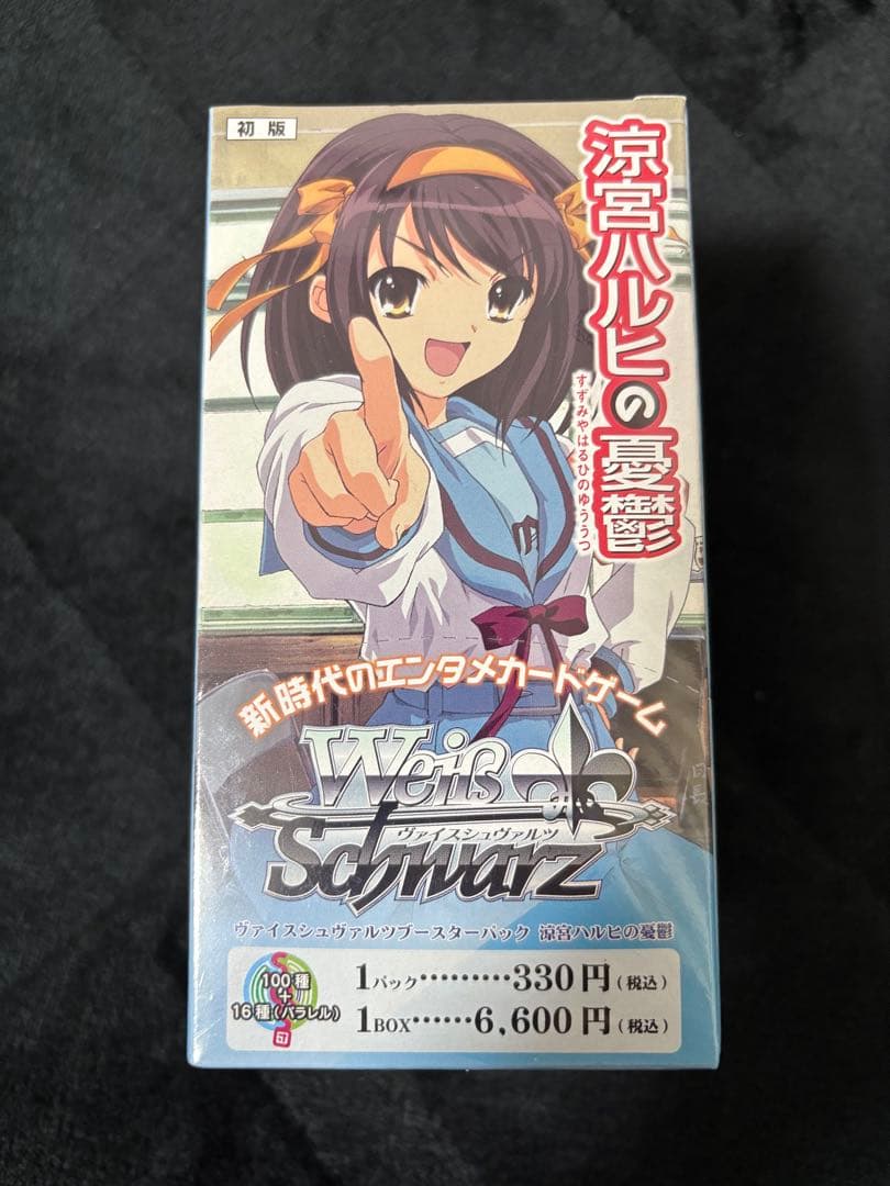 ヴァイスシュヴァルツ 涼宮ハルヒの憂鬱