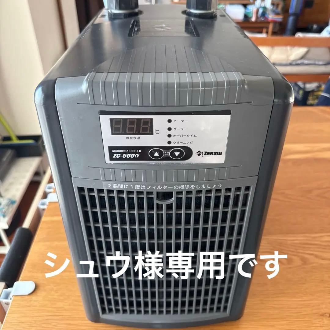ZENSUI ミニクーラー ZC-500α