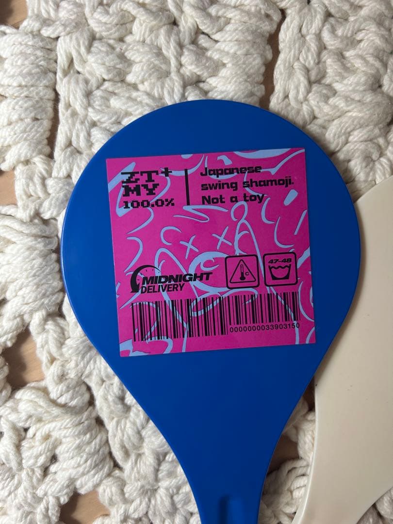 ずっと真夜中でいいのに。ずとまよしゃ もじ　特青