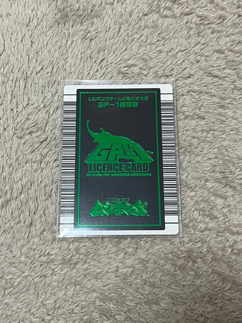 ラスト1枚　甲虫王者ムシキング　GP-1