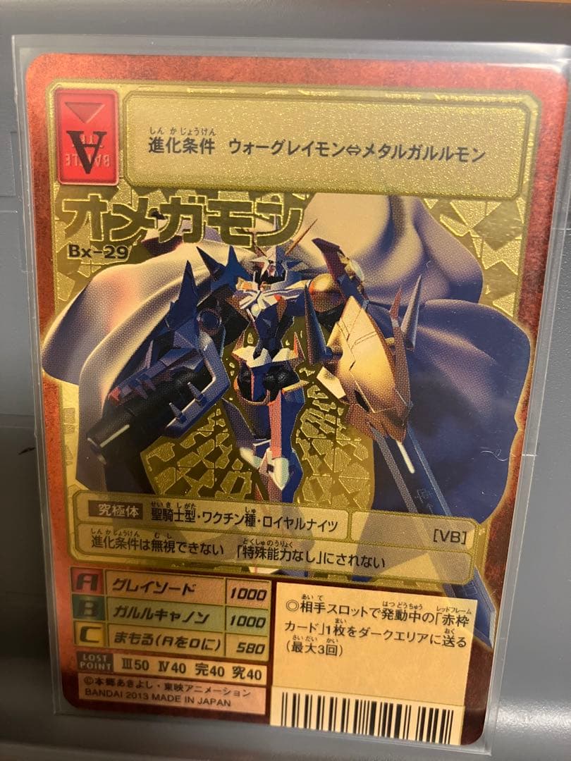 オメガモン　旧デジカ　2013年