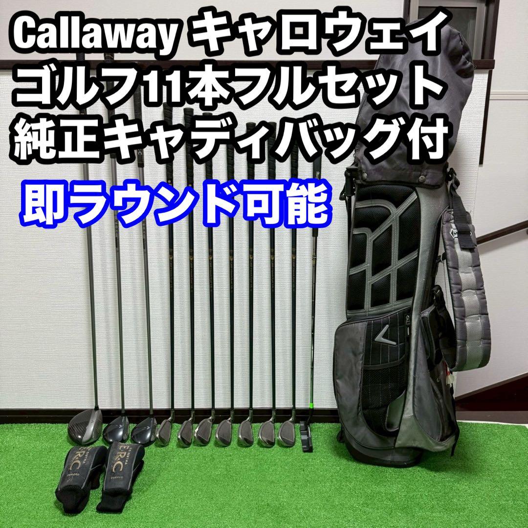 Callaway ゴルフクラブ11本フルセット キャロウェイキャディバッグ付