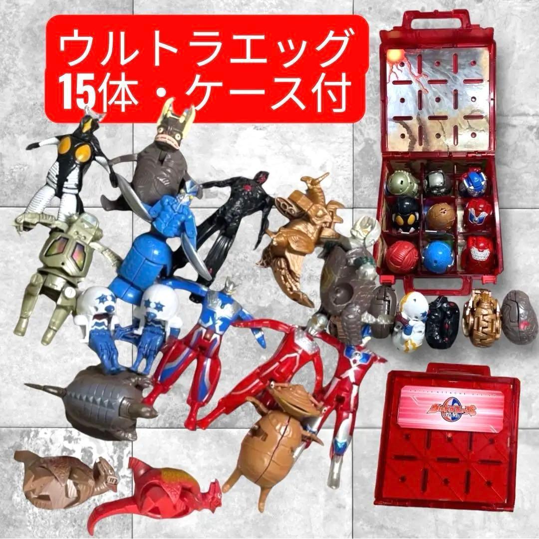 【超レア】ウルトラエッグ 15体　バトルアタッシュケース 説明書　ウルトラマン